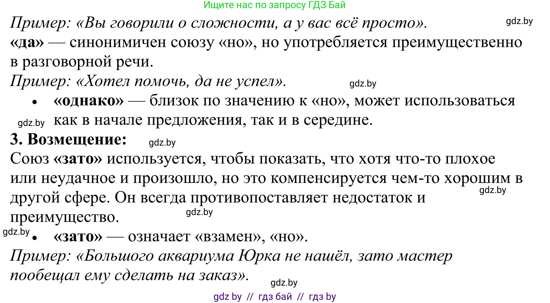 Русский язык, 9 класс Учебник, авторы: Мурина Лариса Александровна, Литвинко Франя Михайловна, Долбик Елена Евгеньевна, Пипченко Н М, Германович С Ф, Таяновская И В, издательство Академия образования, Минск, 2025, страница 53, номер 82, Решение 2025 (продолжение 2)