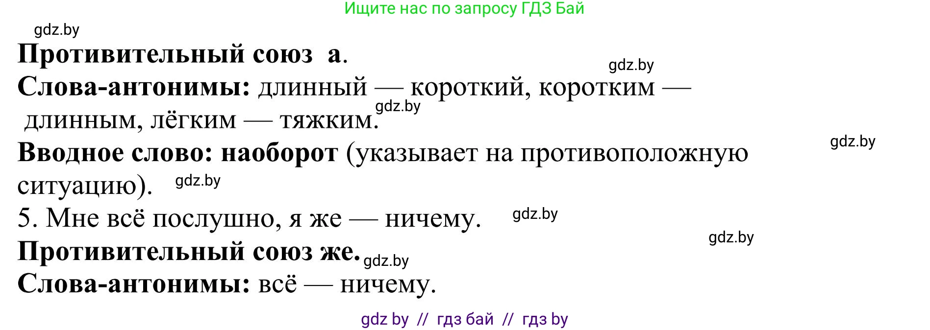 Русский язык, 9 класс Учебник, авторы: Мурина Лариса Александровна, Литвинко Франя Михайловна, Долбик Елена Евгеньевна, Пипченко Н М, Германович С Ф, Таяновская И В, издательство Академия образования, Минск, 2025, страница 54, номер 87, Решение 2025 (продолжение 2)