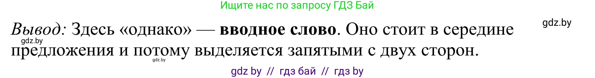 Русский язык, 9 класс Учебник, авторы: Мурина Лариса Александровна, Литвинко Франя Михайловна, Долбик Елена Евгеньевна, Пипченко Н М, Германович С Ф, Таяновская И В, издательство Академия образования, Минск, 2025, страница 55, номер 88, Решение 2025 (продолжение 2)