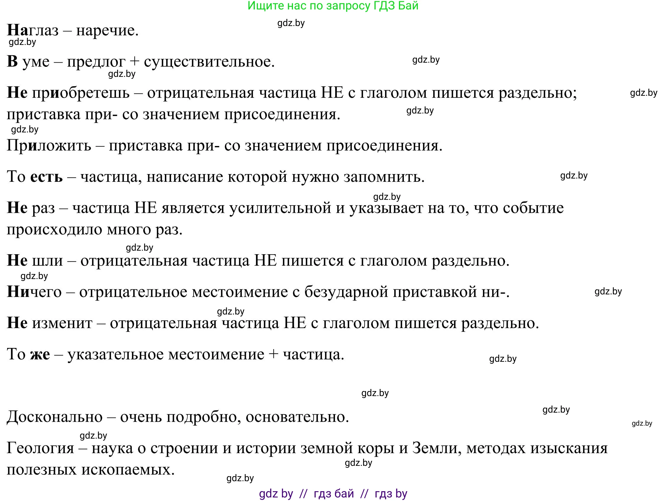 Русский язык, 9 класс Учебник, авторы: Мурина Лариса Александровна, Литвинко Франя Михайловна, Долбик Елена Евгеньевна, Пипченко Н М, Германович С Ф, Таяновская И В, издательство Академия образования, Минск, 2025, страница 11, номер 9, Решение 2025 (продолжение 2)