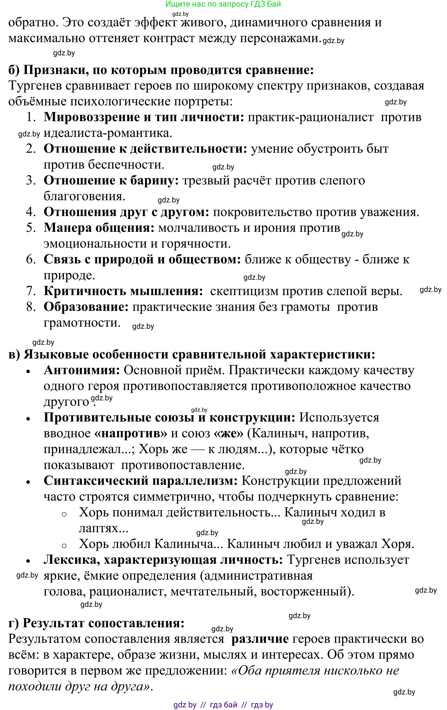 Русский язык, 9 класс Учебник, авторы: Мурина Лариса Александровна, Литвинко Франя Михайловна, Долбик Елена Евгеньевна, Пипченко Н М, Германович С Ф, Таяновская И В, издательство Академия образования, Минск, 2025, страница 56, номер 92, Решение 2025 (продолжение 2)