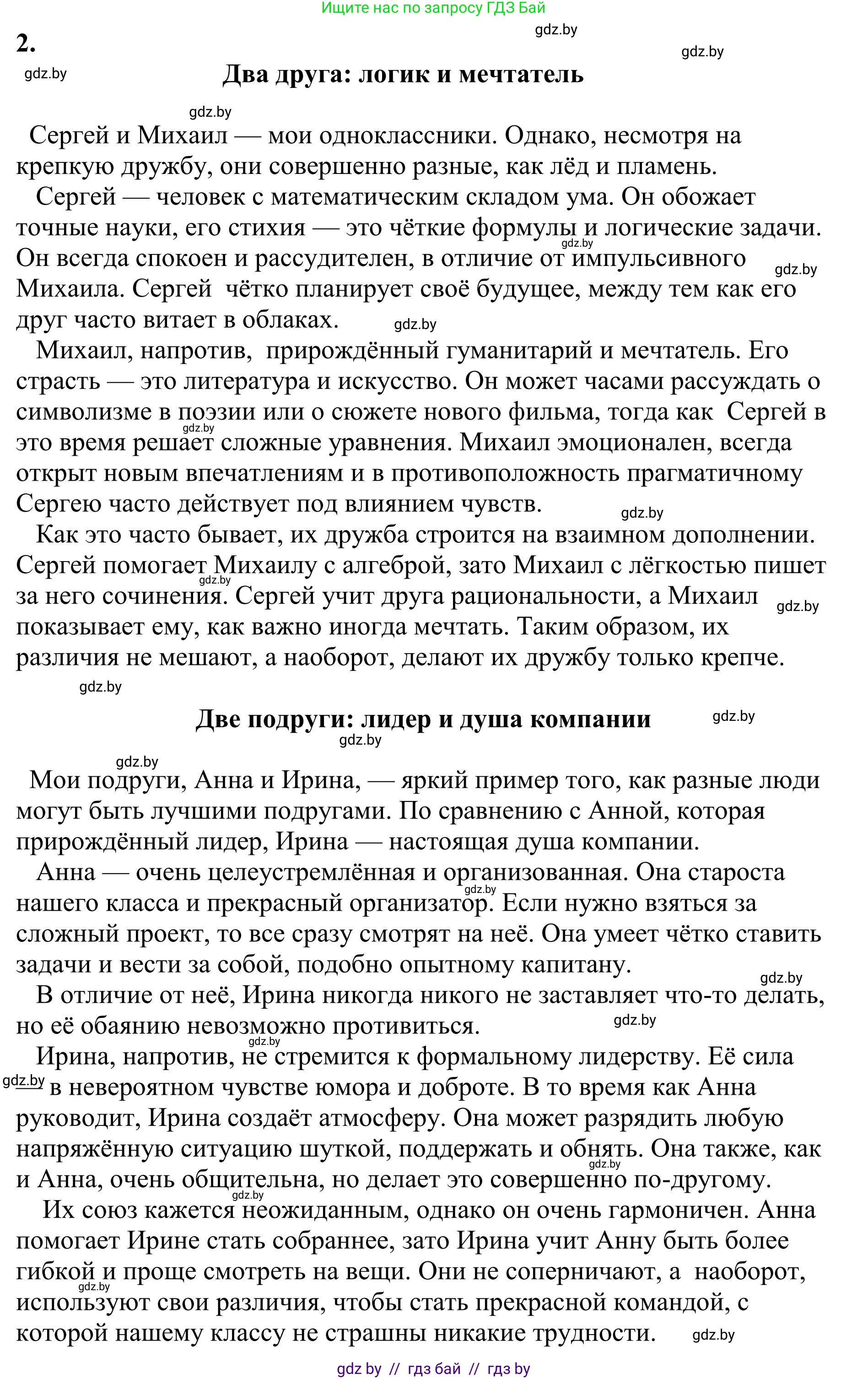 Русский язык, 9 класс Учебник, авторы: Мурина Лариса Александровна, Литвинко Франя Михайловна, Долбик Елена Евгеньевна, Пипченко Н М, Германович С Ф, Таяновская И В, издательство Академия образования, Минск, 2025, страница 56, номер 92, Решение 2025 (продолжение 3)