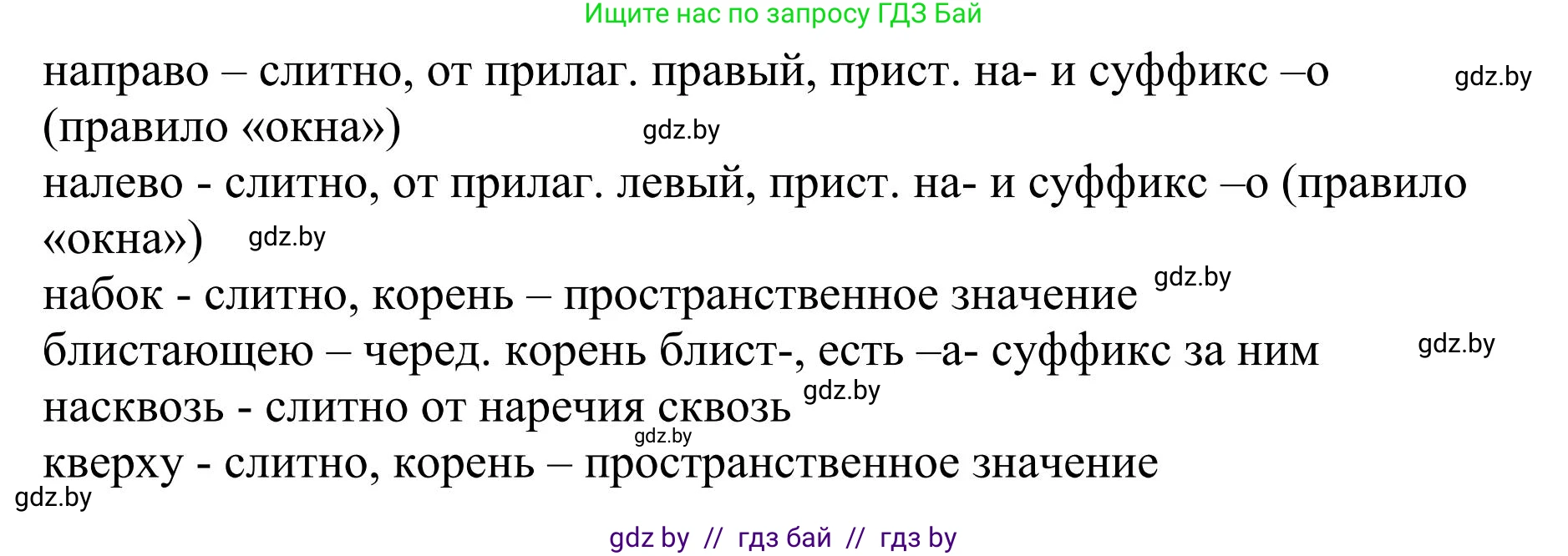Русский язык, 9 класс Учебник, авторы: Мурина Лариса Александровна, Литвинко Франя Михайловна, Долбик Елена Евгеньевна, Пипченко Н М, Германович С Ф, Таяновская И В, издательство Академия образования, Минск, 2025, страница 59, номер 96, Решение 2025 (продолжение 2)