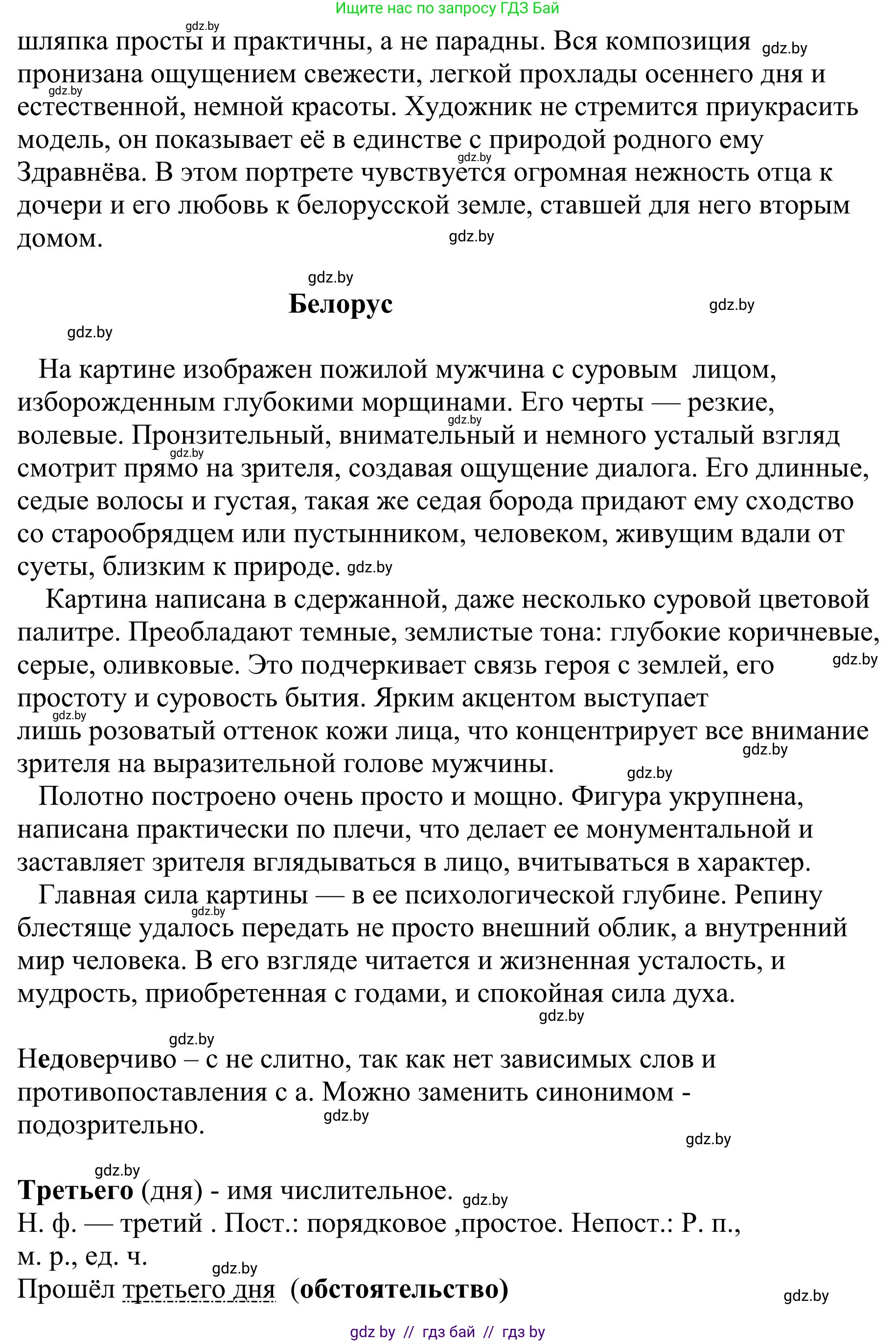 Русский язык, 9 класс Учебник, авторы: Мурина Лариса Александровна, Литвинко Франя Михайловна, Долбик Елена Евгеньевна, Пипченко Н М, Германович С Ф, Таяновская И В, издательство Академия образования, Минск, 2025, страница 59, номер 97, Решение 2025 (продолжение 3)