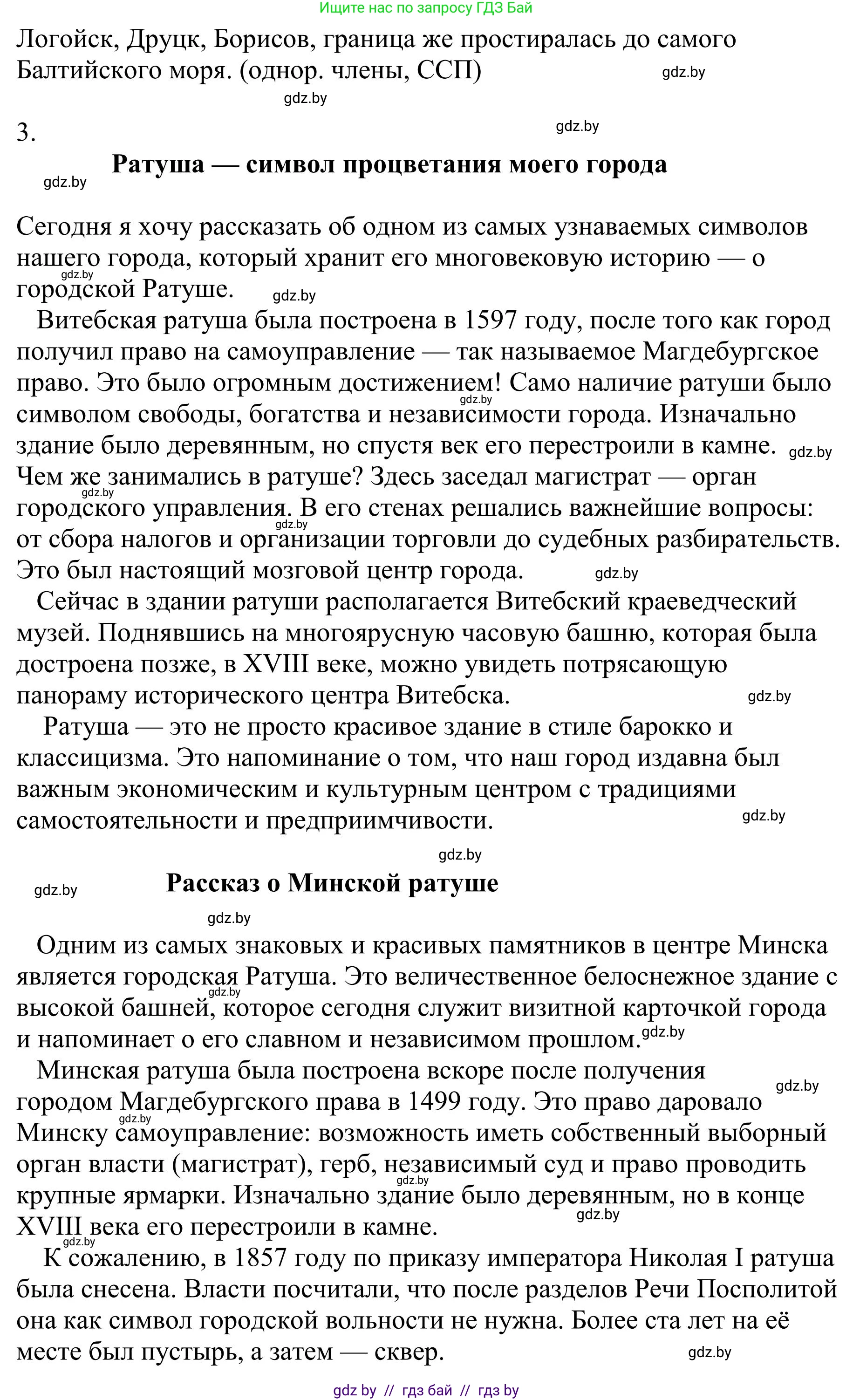 Русский язык, 9 класс Учебник, авторы: Мурина Лариса Александровна, Литвинко Франя Михайловна, Долбик Елена Евгеньевна, Пипченко Н М, Германович С Ф, Таяновская И В, издательство Академия образования, Минск, 2025, страница 60, номер 99, Решение 2025 (продолжение 2)