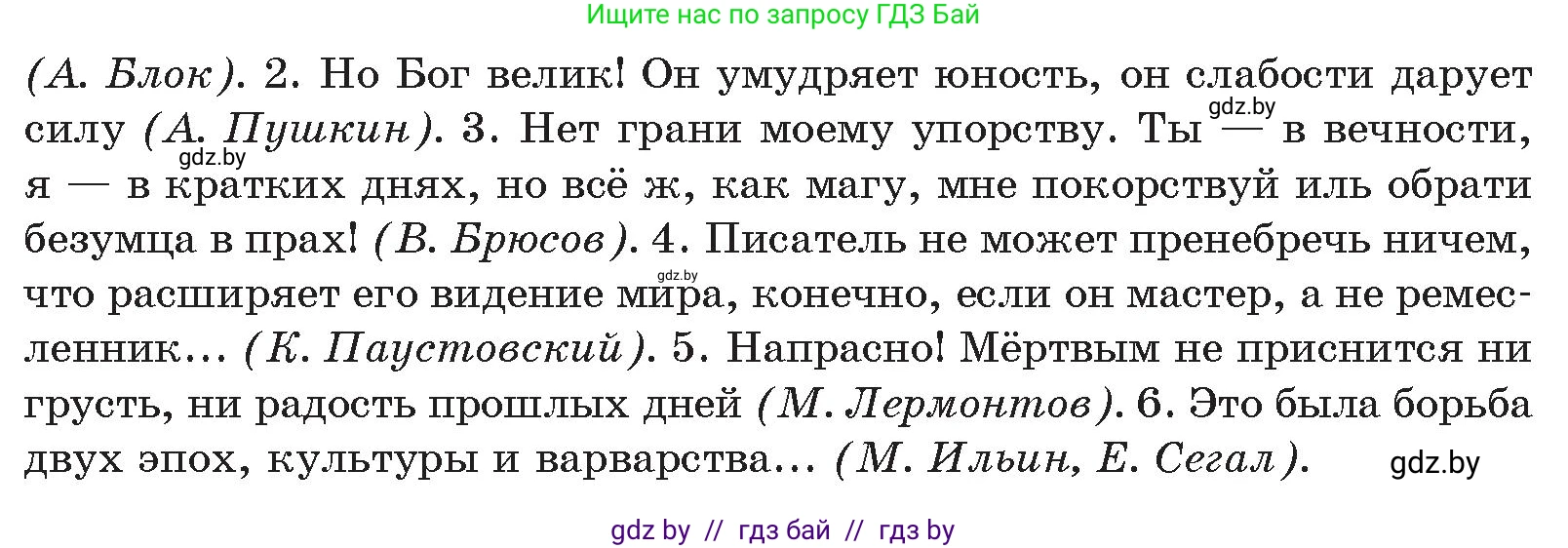 Русский язык, 10 класс Учебник, авторы: Леонович Валентина Леонидовна, Саникович Валентина Александровна, Литвинко Франя Михайловна, Волынец Татьяна Николаевна, Долбик Елена Евгеньевна, Малецкая М И, Мурина Лариса Александровна, Таяновская И В, издательство Национальный институт образования, Минск, 2020, страница 78, номер 125, Условие (продолжение 2)