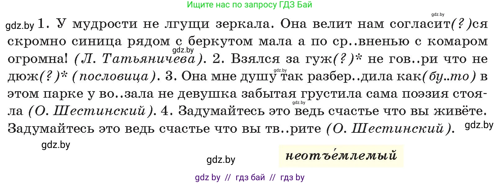 Русский язык, 10 класс Учебник, авторы: Леонович Валентина Леонидовна, Саникович Валентина Александровна, Литвинко Франя Михайловна, Волынец Татьяна Николаевна, Долбик Елена Евгеньевна, Малецкая М И, Мурина Лариса Александровна, Таяновская И В, издательство Национальный институт образования, Минск, 2020, страница 10, номер 13, Условие (продолжение 2)