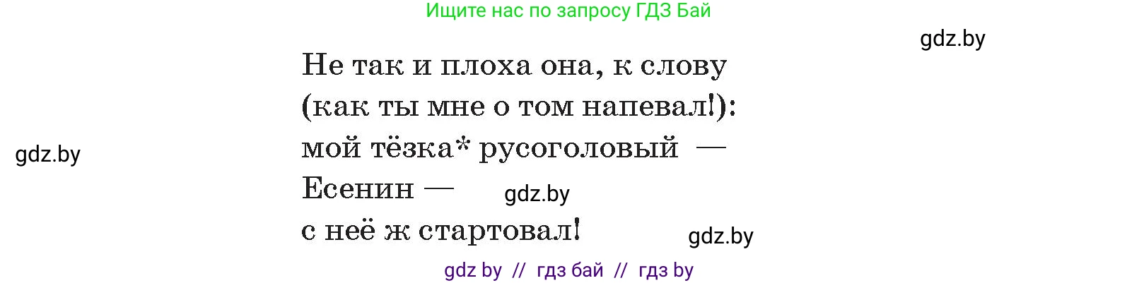 Русский язык, 10 класс Учебник, авторы: Леонович Валентина Леонидовна, Саникович Валентина Александровна, Литвинко Франя Михайловна, Волынец Татьяна Николаевна, Долбик Елена Евгеньевна, Малецкая М И, Мурина Лариса Александровна, Таяновская И В, издательство Национальный институт образования, Минск, 2020, страница 12, номер 15, Условие (продолжение 2)