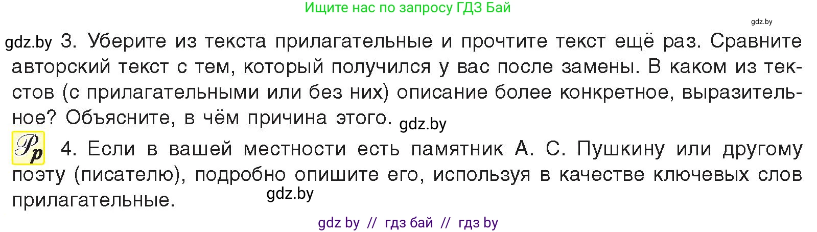 Русский язык, 10 класс Учебник, авторы: Леонович Валентина Леонидовна, Саникович Валентина Александровна, Литвинко Франя Михайловна, Волынец Татьяна Николаевна, Долбик Елена Евгеньевна, Малецкая М И, Мурина Лариса Александровна, Таяновская И В, издательство Национальный институт образования, Минск, 2020, страница 113, номер 200, Условие (продолжение 2)