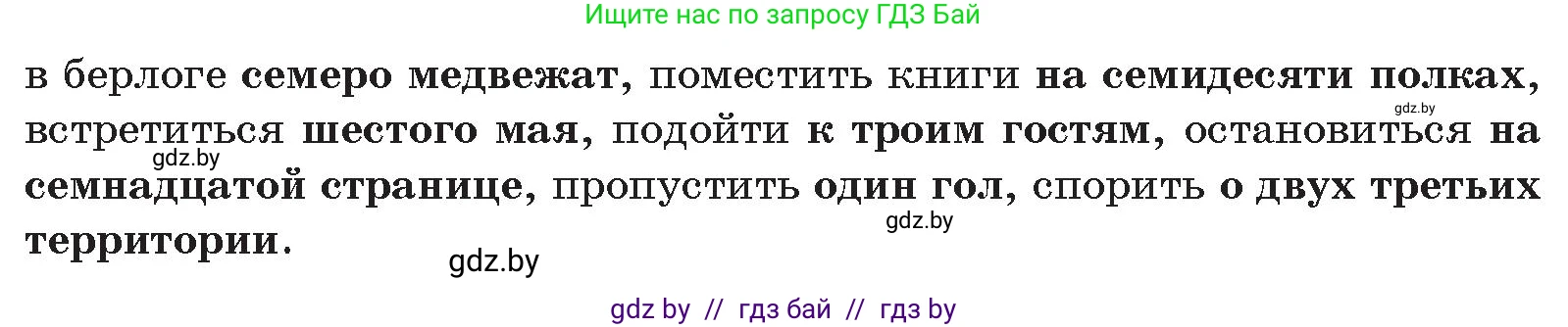 Русский язык, 10 класс Учебник, авторы: Леонович Валентина Леонидовна, Саникович Валентина Александровна, Литвинко Франя Михайловна, Волынец Татьяна Николаевна, Долбик Елена Евгеньевна, Малецкая М И, Мурина Лариса Александровна, Таяновская И В, издательство Национальный институт образования, Минск, 2020, страница 122, номер 217, Условие (продолжение 2)