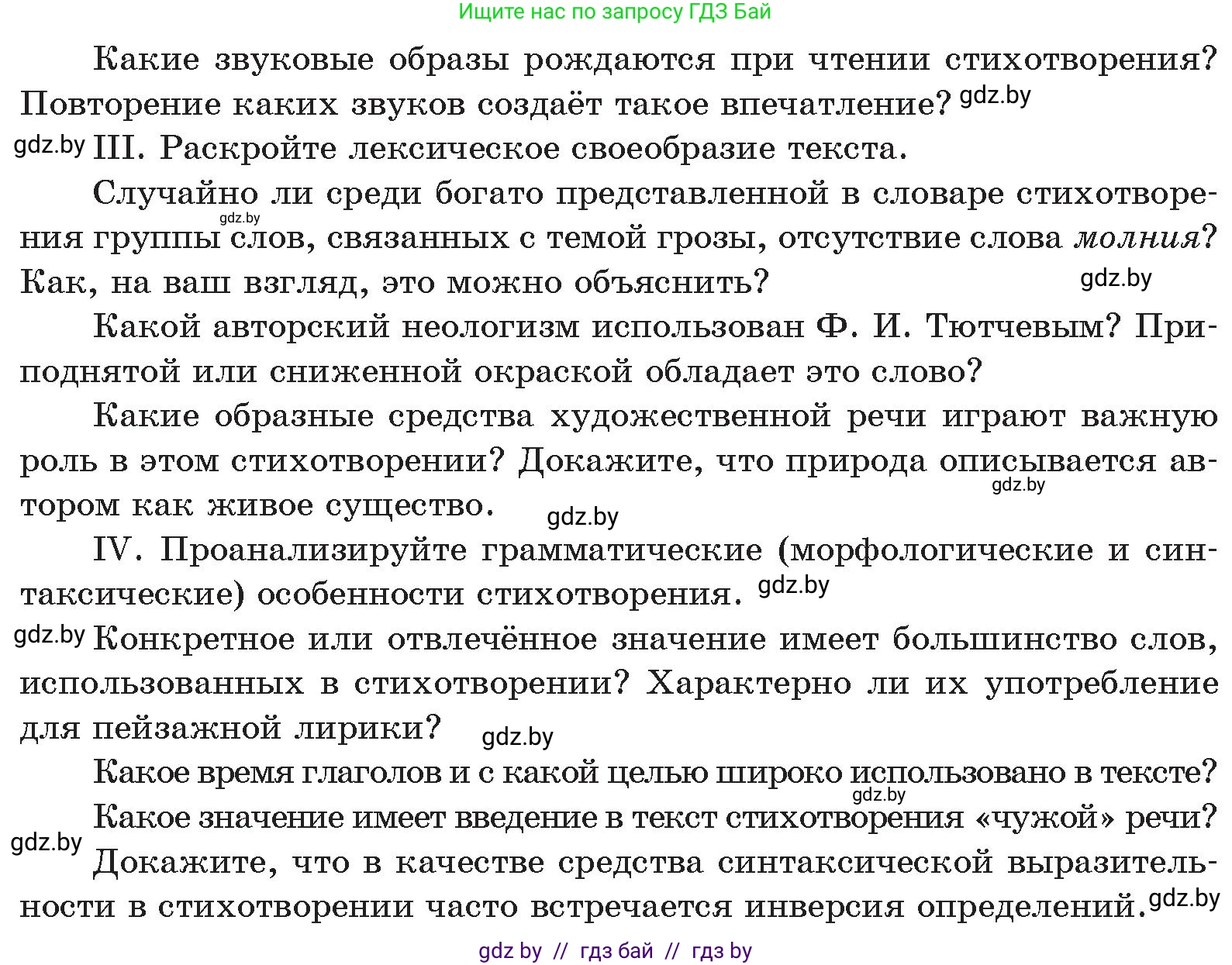 Русский язык, 10 класс Учебник, авторы: Леонович Валентина Леонидовна, Саникович Валентина Александровна, Литвинко Франя Михайловна, Волынец Татьяна Николаевна, Долбик Елена Евгеньевна, Малецкая М И, Мурина Лариса Александровна, Таяновская И В, издательство Национальный институт образования, Минск, 2020, страница 160, номер 306, Условие (продолжение 2)
