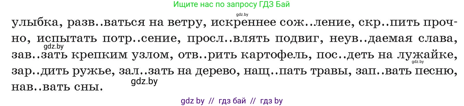 Русский язык, 10 класс Учебник, авторы: Леонович Валентина Леонидовна, Саникович Валентина Александровна, Литвинко Франя Михайловна, Волынец Татьяна Николаевна, Долбик Елена Евгеньевна, Малецкая М И, Мурина Лариса Александровна, Таяновская И В, издательство Национальный институт образования, Минск, 2020, страница 163, номер 309, Условие (продолжение 2)