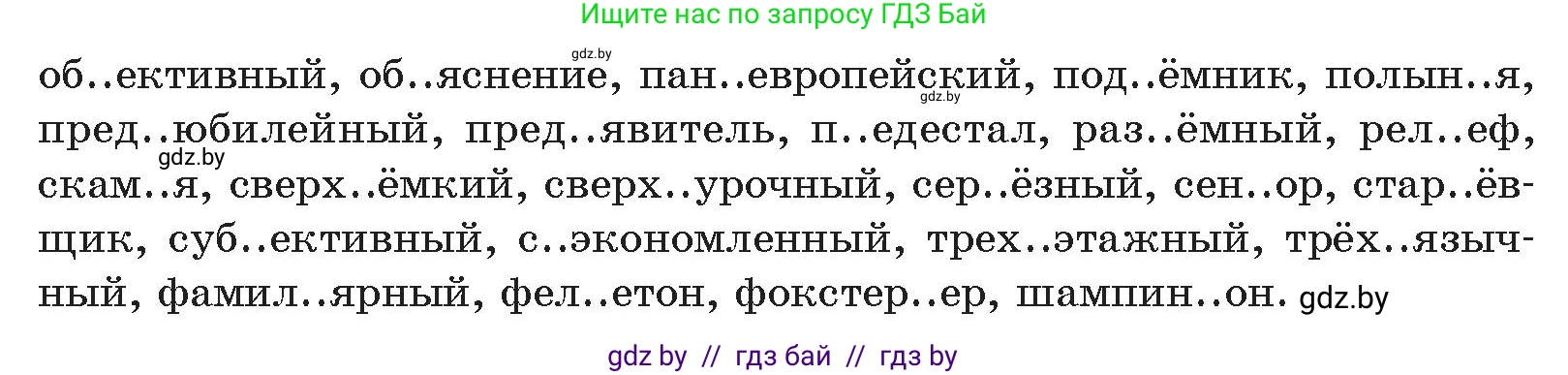 Русский язык, 10 класс Учебник, авторы: Леонович Валентина Леонидовна, Саникович Валентина Александровна, Литвинко Франя Михайловна, Волынец Татьяна Николаевна, Долбик Елена Евгеньевна, Малецкая М И, Мурина Лариса Александровна, Таяновская И В, издательство Национальный институт образования, Минск, 2020, страница 189, номер 354, Условие (продолжение 2)