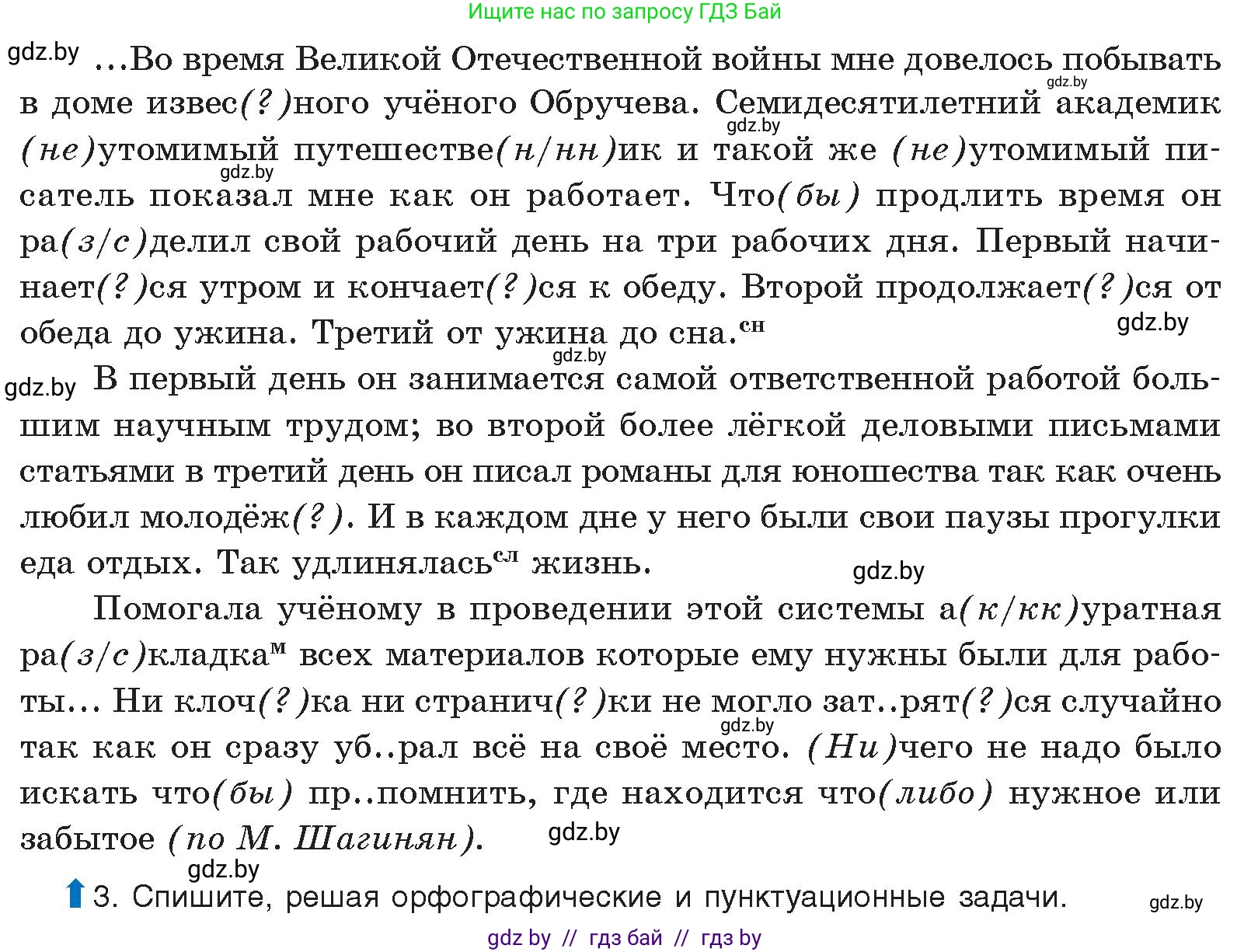 Русский язык, 10 класс Учебник, авторы: Леонович Валентина Леонидовна, Саникович Валентина Александровна, Литвинко Франя Михайловна, Волынец Татьяна Николаевна, Долбик Елена Евгеньевна, Малецкая М И, Мурина Лариса Александровна, Таяновская И В, издательство Национальный институт образования, Минск, 2020, страница 30, номер 38, Условие (продолжение 2)
