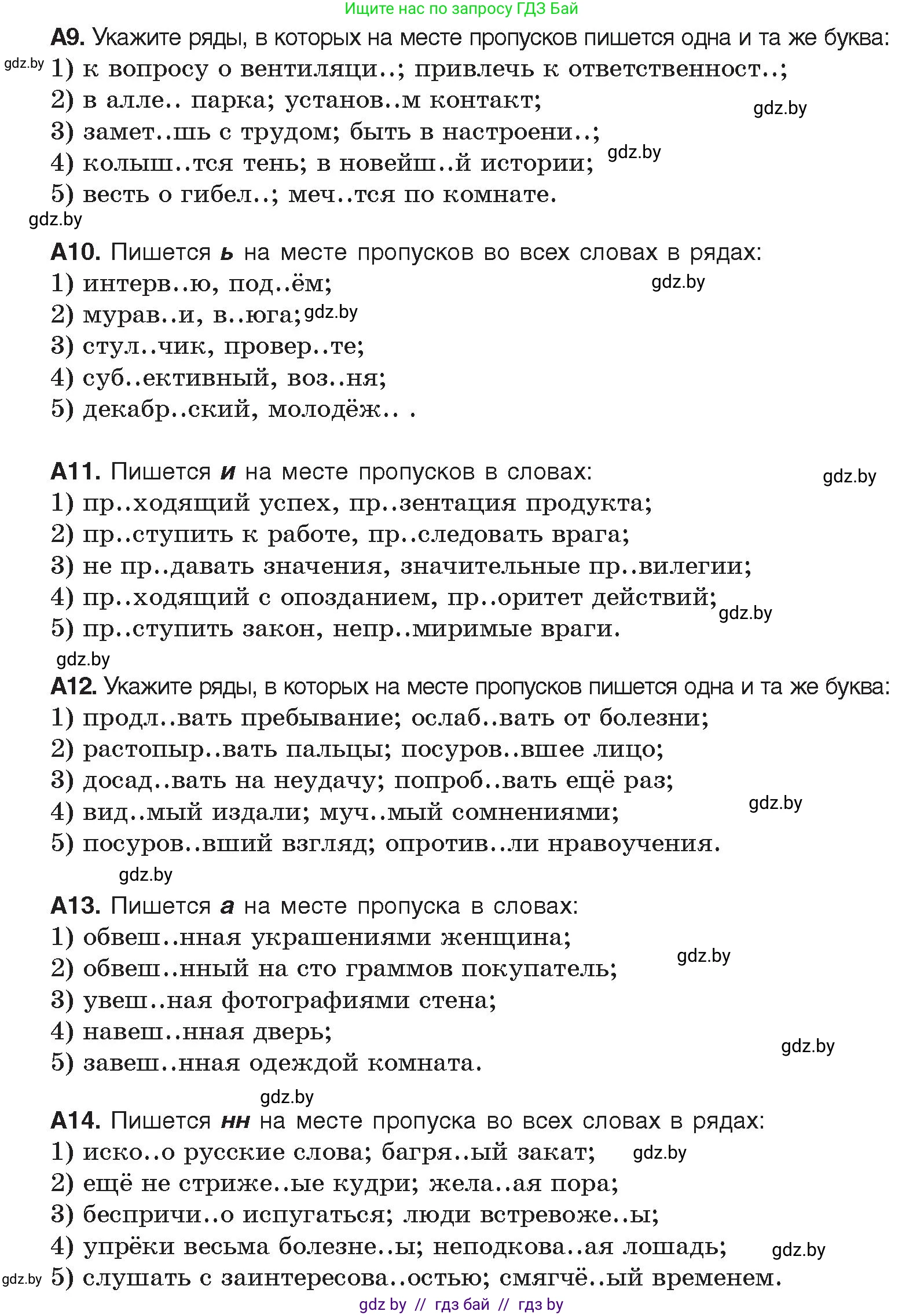 Русский язык, 10 класс Учебник, авторы: Леонович Валентина Леонидовна, Саникович Валентина Александровна, Литвинко Франя Михайловна, Волынец Татьяна Николаевна, Долбик Елена Евгеньевна, Малецкая М И, Мурина Лариса Александровна, Таяновская И В, издательство Национальный институт образования, Минск, 2020, страница 260, номер 476, Условие (продолжение 3)