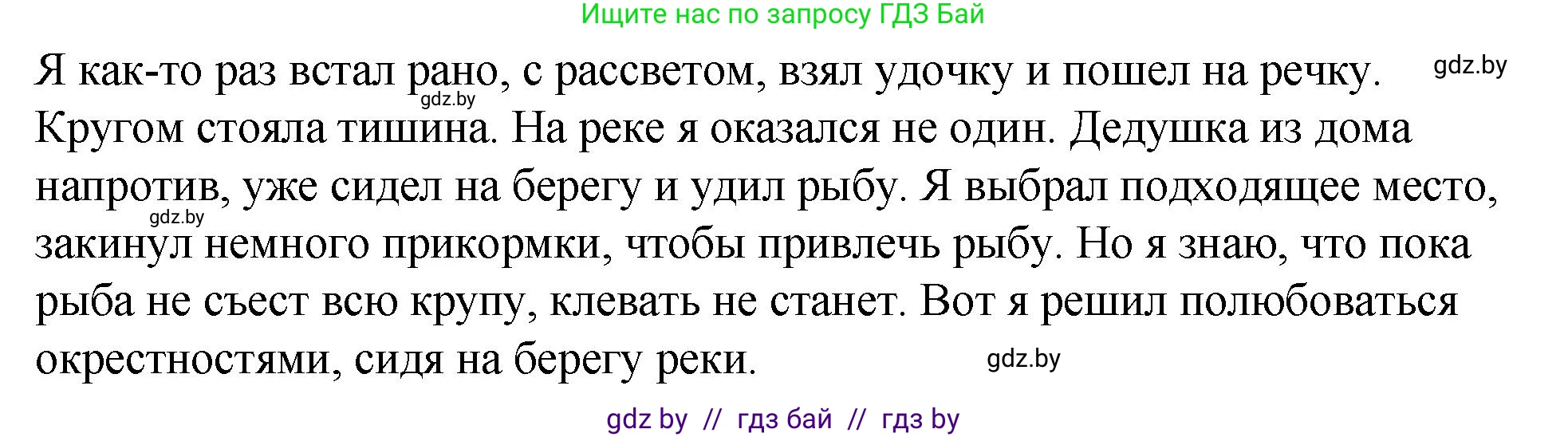Русский язык, 10 класс Учебник, авторы: Леонович Валентина Леонидовна, Саникович Валентина Александровна, Литвинко Франя Михайловна, Волынец Татьяна Николаевна, Долбик Елена Евгеньевна, Малецкая М И, Мурина Лариса Александровна, Таяновская И В, издательство Национальный институт образования, Минск, 2020, страница 94, номер 158, Решение (продолжение 2)