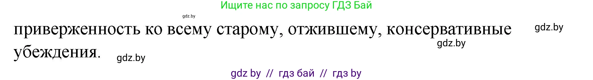 Русский язык, 10 класс Учебник, авторы: Леонович Валентина Леонидовна, Саникович Валентина Александровна, Литвинко Франя Михайловна, Волынец Татьяна Николаевна, Долбик Елена Евгеньевна, Малецкая М И, Мурина Лариса Александровна, Таяновская И В, издательство Национальный институт образования, Минск, 2020, страница 17, номер 22, Решение (продолжение 2)