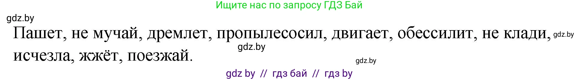 Русский язык, 10 класс Учебник, авторы: Леонович Валентина Леонидовна, Саникович Валентина Александровна, Литвинко Франя Михайловна, Волынец Татьяна Николаевна, Долбик Елена Евгеньевна, Малецкая М И, Мурина Лариса Александровна, Таяновская И В, издательство Национальный институт образования, Минск, 2020, страница 132, номер 236, Решение