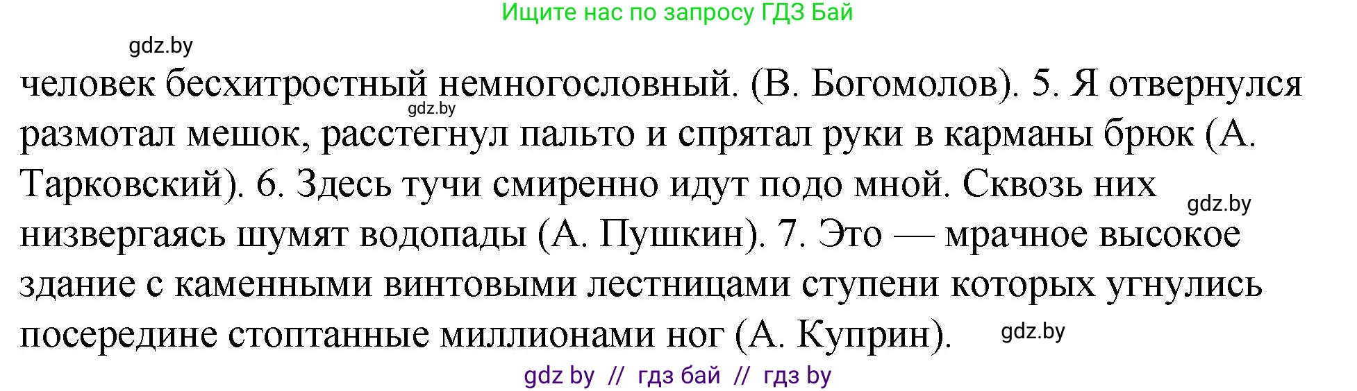 Русский язык, 10 класс Учебник, авторы: Леонович Валентина Леонидовна, Саникович Валентина Александровна, Литвинко Франя Михайловна, Волынец Татьяна Николаевна, Долбик Елена Евгеньевна, Малецкая М И, Мурина Лариса Александровна, Таяновская И В, издательство Национальный институт образования, Минск, 2020, страница 176, номер 332, Решение (продолжение 2)