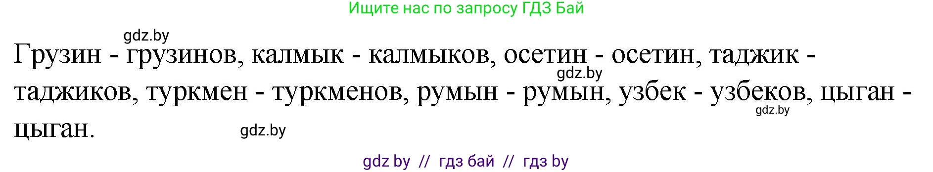 Русский язык, 10 класс Учебник, авторы: Леонович Валентина Леонидовна, Саникович Валентина Александровна, Литвинко Франя Михайловна, Волынец Татьяна Николаевна, Долбик Елена Евгеньевна, Малецкая М И, Мурина Лариса Александровна, Таяновская И В, издательство Национальный институт образования, Минск, 2020, страница 197, номер 369, Решение