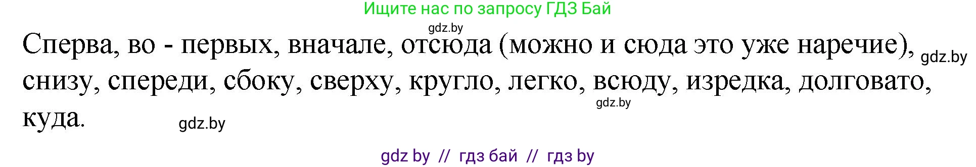 Русский язык, 10 класс Учебник, авторы: Леонович Валентина Леонидовна, Саникович Валентина Александровна, Литвинко Франя Михайловна, Волынец Татьяна Николаевна, Долбик Елена Евгеньевна, Малецкая М И, Мурина Лариса Александровна, Таяновская И В, издательство Национальный институт образования, Минск, 2020, страница 231, номер 432, Решение