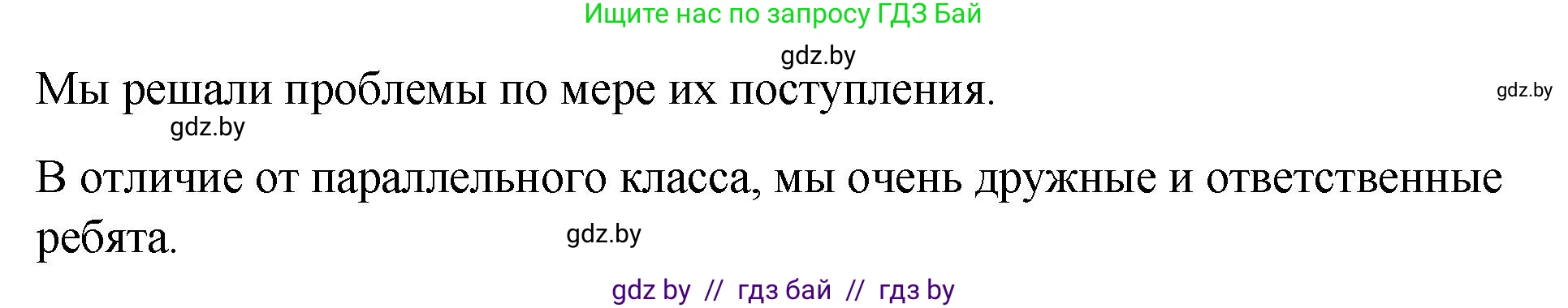 Русский язык, 10 класс Учебник, авторы: Леонович Валентина Леонидовна, Саникович Валентина Александровна, Литвинко Франя Михайловна, Волынец Татьяна Николаевна, Долбик Елена Евгеньевна, Малецкая М И, Мурина Лариса Александровна, Таяновская И В, издательство Национальный институт образования, Минск, 2020, страница 236, номер 441, Решение (продолжение 2)