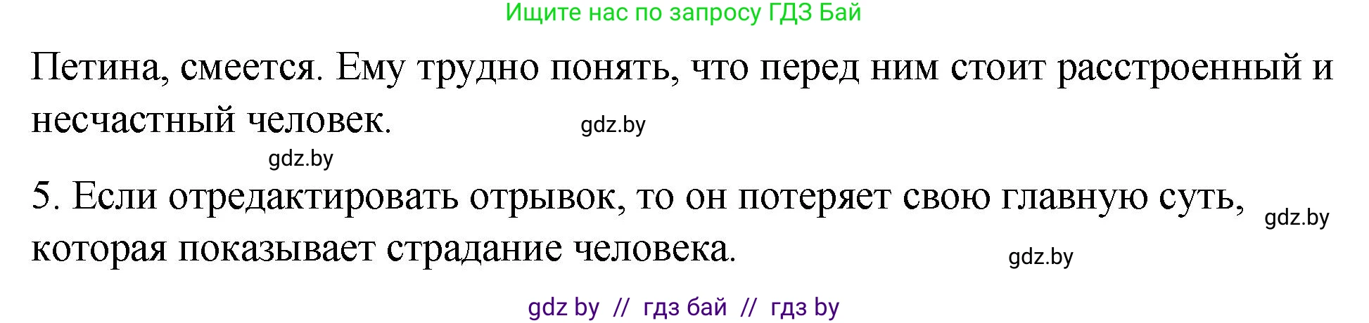 Русский язык, 10 класс Учебник, авторы: Леонович Валентина Леонидовна, Саникович Валентина Александровна, Литвинко Франя Михайловна, Волынец Татьяна Николаевна, Долбик Елена Евгеньевна, Малецкая М И, Мурина Лариса Александровна, Таяновская И В, издательство Национальный институт образования, Минск, 2020, страница 36, номер 46, Решение (продолжение 2)