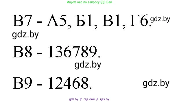 Русский язык, 10 класс Учебник, авторы: Леонович Валентина Леонидовна, Саникович Валентина Александровна, Литвинко Франя Михайловна, Волынец Татьяна Николаевна, Долбик Елена Евгеньевна, Малецкая М И, Мурина Лариса Александровна, Таяновская И В, издательство Национальный институт образования, Минск, 2020, страница 260, номер 476, Решение (продолжение 2)