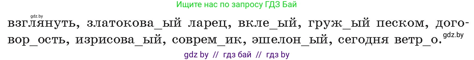 Русский язык, 11 класс Учебник, авторы: Долбик Елена Евгеньевна, Литвинко Франя Михайловна, Мурина Лариса Александровна, Шиманович Т В, Таяновская И В, Орловская О Я, издательство Национальный институт образования, Минск, 2021, страница 12, номер 2.17, Условие (продолжение 2)