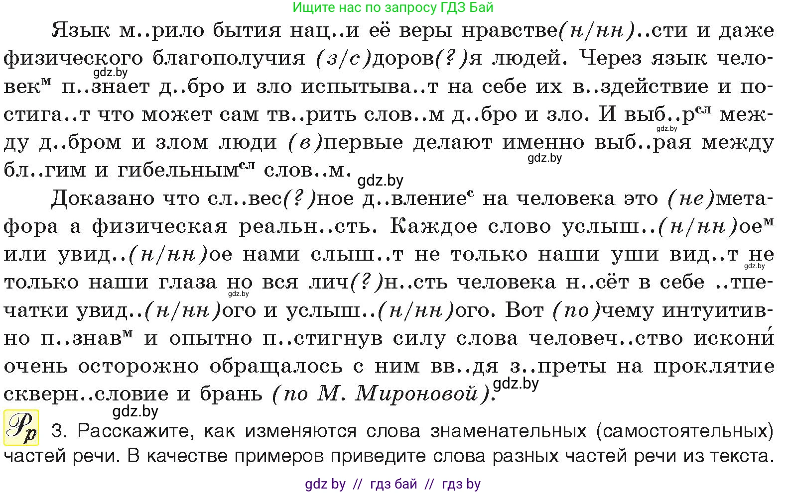 Русский язык, 11 класс Учебник, авторы: Долбик Елена Евгеньевна, Литвинко Франя Михайловна, Мурина Лариса Александровна, Шиманович Т В, Таяновская И В, Орловская О Я, издательство Национальный институт образования, Минск, 2021, страница 15, номер 3.2, Условие (продолжение 2)