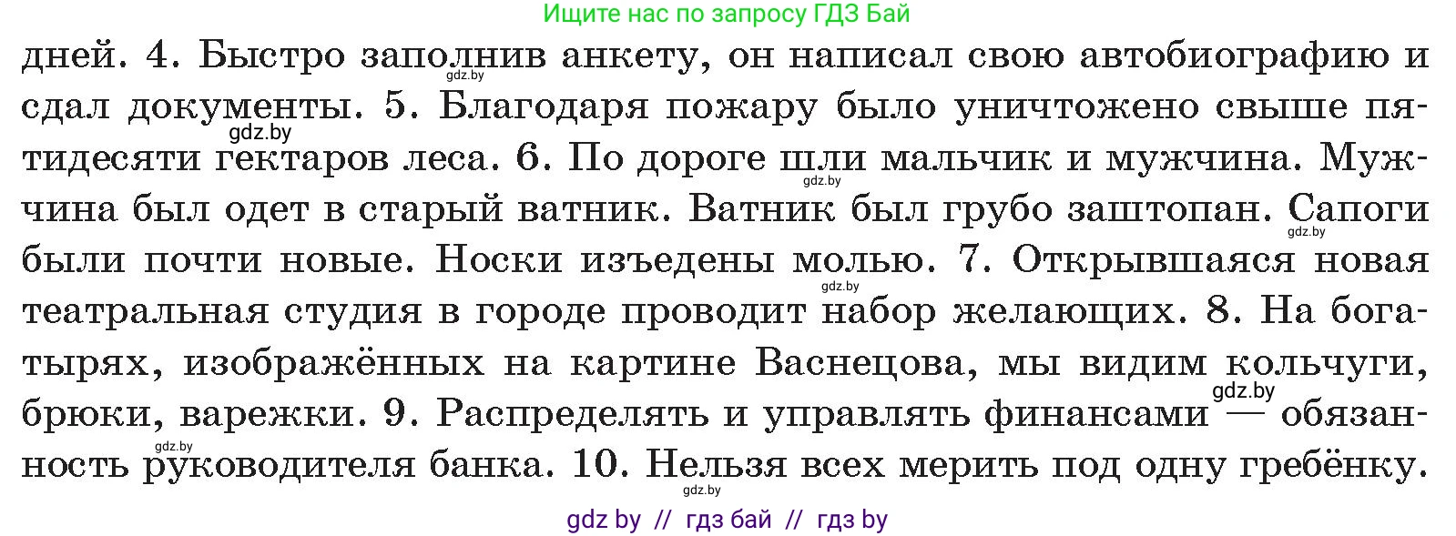 Русский язык, 11 класс Учебник, авторы: Долбик Елена Евгеньевна, Литвинко Франя Михайловна, Мурина Лариса Александровна, Шиманович Т В, Таяновская И В, Орловская О Я, издательство Национальный институт образования, Минск, 2021, страница 35, номер 6.3, Условие (продолжение 2)