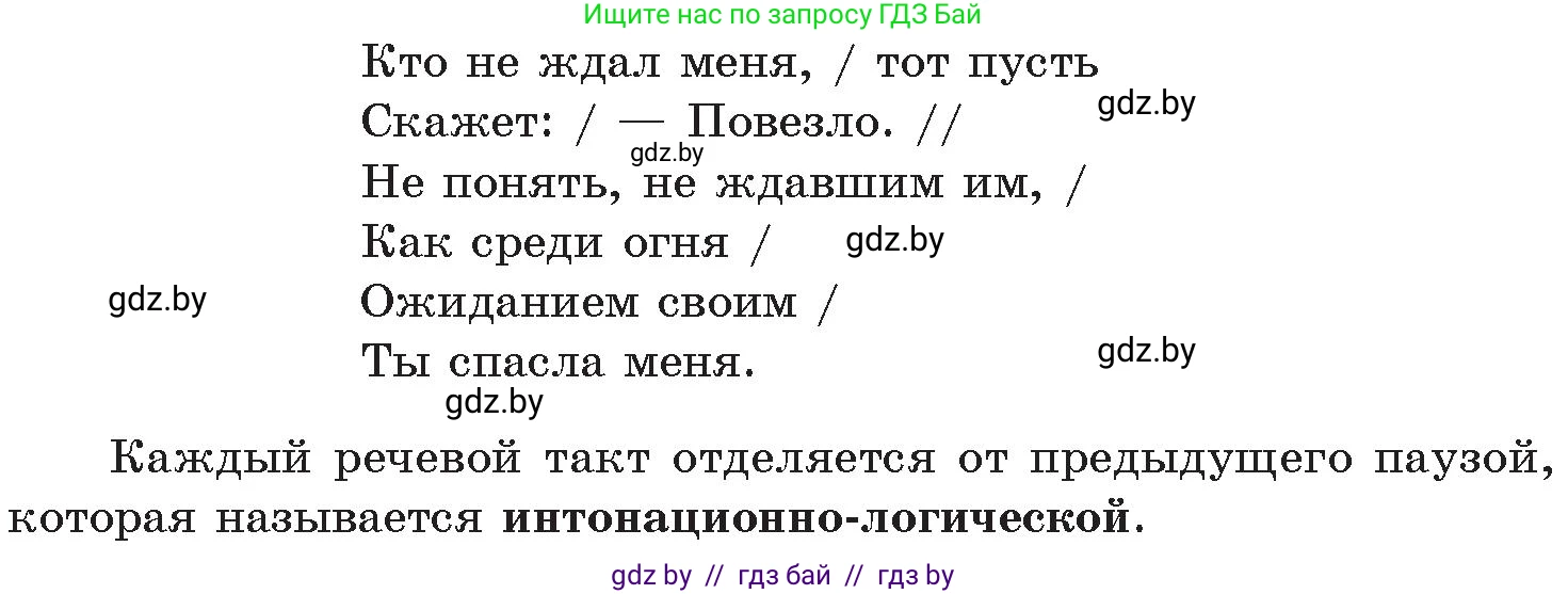 Русский язык, 11 класс Учебник, авторы: Долбик Елена Евгеньевна, Литвинко Франя Михайловна, Мурина Лариса Александровна, Шиманович Т В, Таяновская И В, Орловская О Я, издательство Национальный институт образования, Минск, 2021, страница 38, номер 7.2, Условие (продолжение 2)