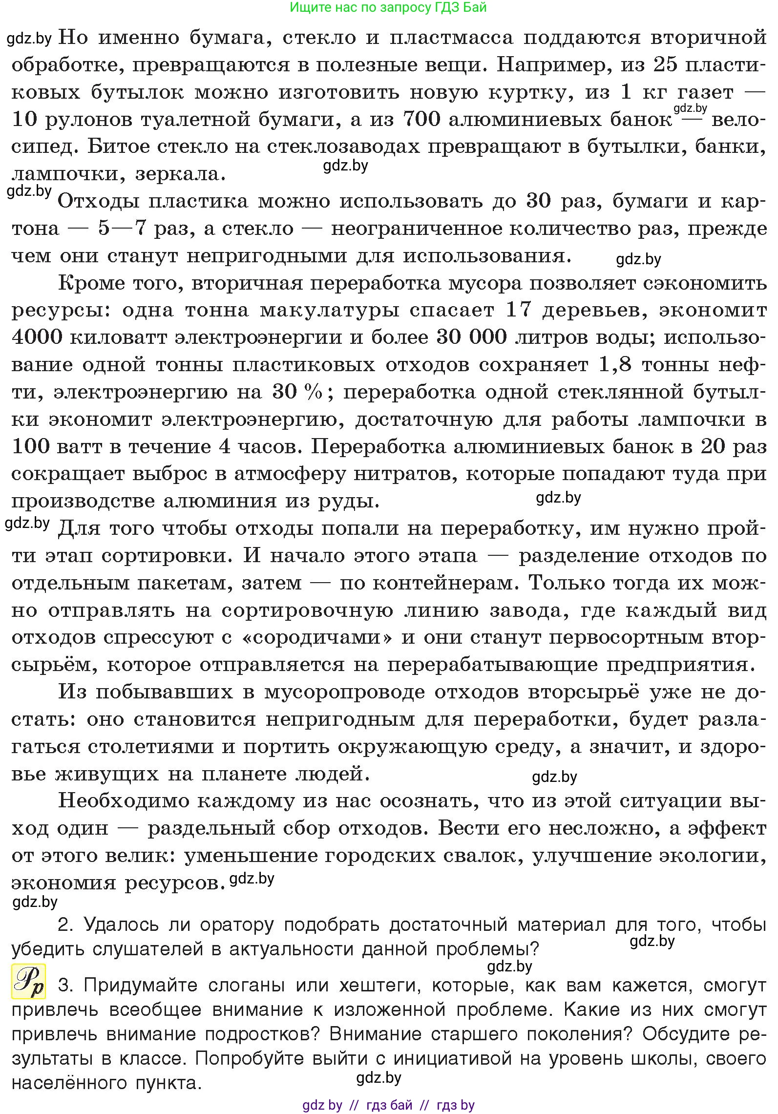 Русский язык, 11 класс Учебник, авторы: Долбик Елена Евгеньевна, Литвинко Франя Михайловна, Мурина Лариса Александровна, Шиманович Т В, Таяновская И В, Орловская О Я, издательство Национальный институт образования, Минск, 2021, страница 47, номер 8.6, Условие (продолжение 2)