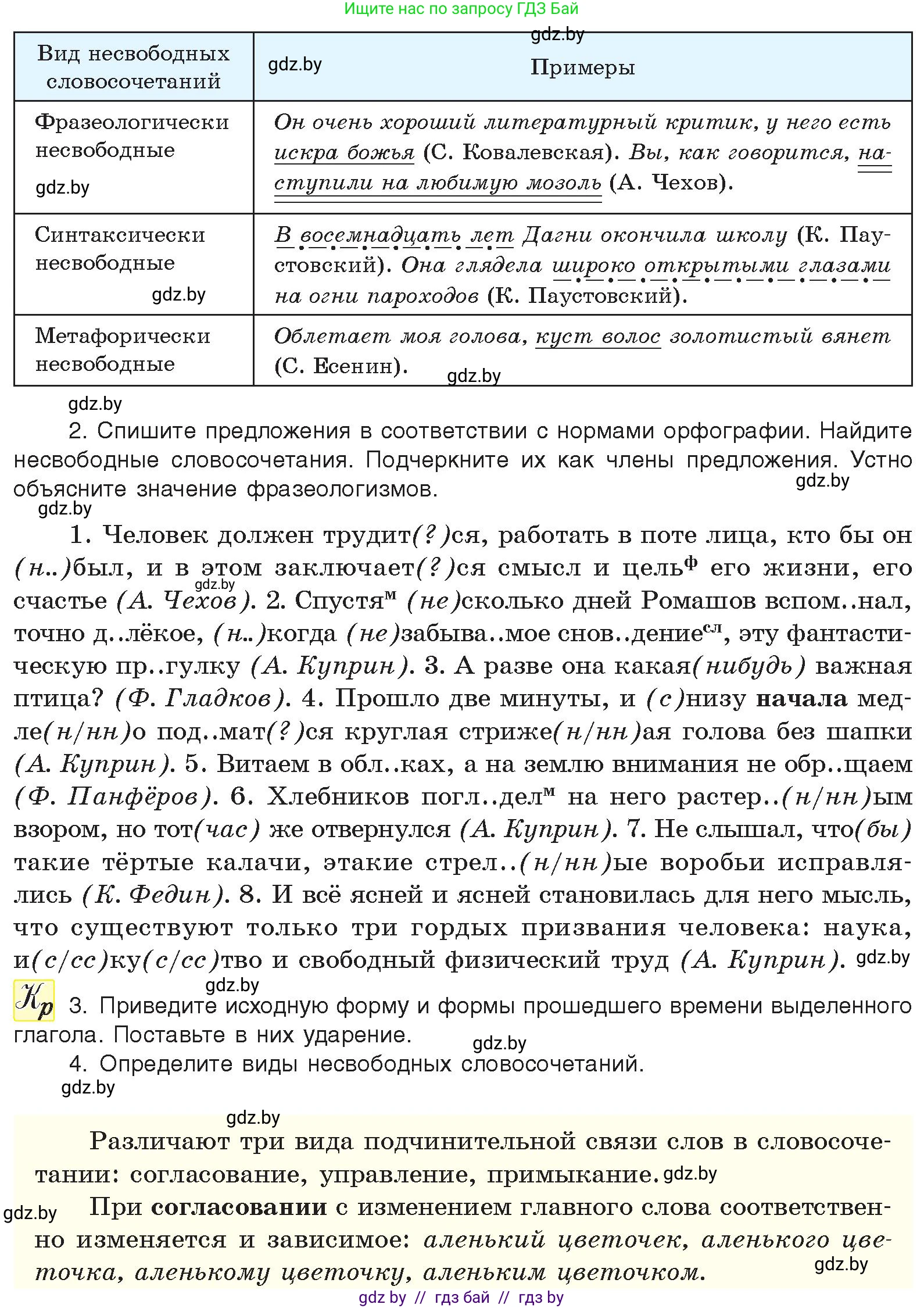 Русский язык, 11 класс Учебник, авторы: Долбик Елена Евгеньевна, Литвинко Франя Михайловна, Мурина Лариса Александровна, Шиманович Т В, Таяновская И В, Орловская О Я, издательство Национальный институт образования, Минск, 2021, страница 51, номер 9.3, Условие (продолжение 2)