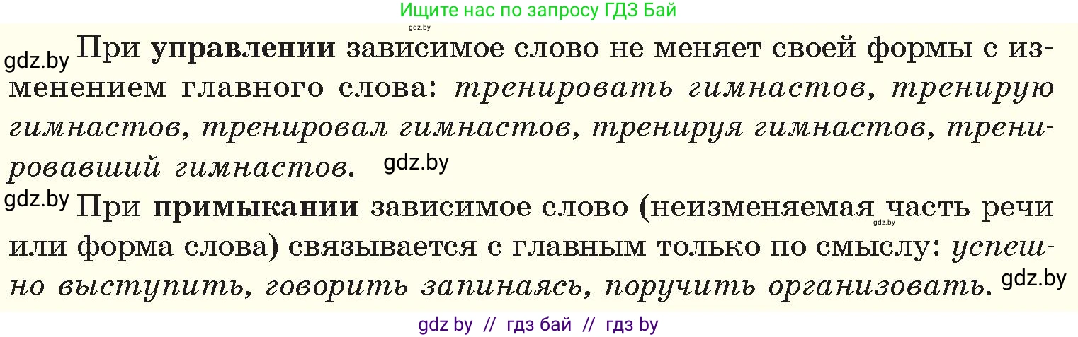 Русский язык, 11 класс Учебник, авторы: Долбик Елена Евгеньевна, Литвинко Франя Михайловна, Мурина Лариса Александровна, Шиманович Т В, Таяновская И В, Орловская О Я, издательство Национальный институт образования, Минск, 2021, страница 51, номер 9.3, Условие (продолжение 3)