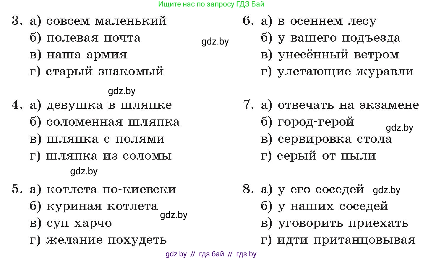 Русский язык, 11 класс Учебник, авторы: Долбик Елена Евгеньевна, Литвинко Франя Михайловна, Мурина Лариса Александровна, Шиманович Т В, Таяновская И В, Орловская О Я, издательство Национальный институт образования, Минск, 2021, страница 53, номер 9.5, Условие (продолжение 2)