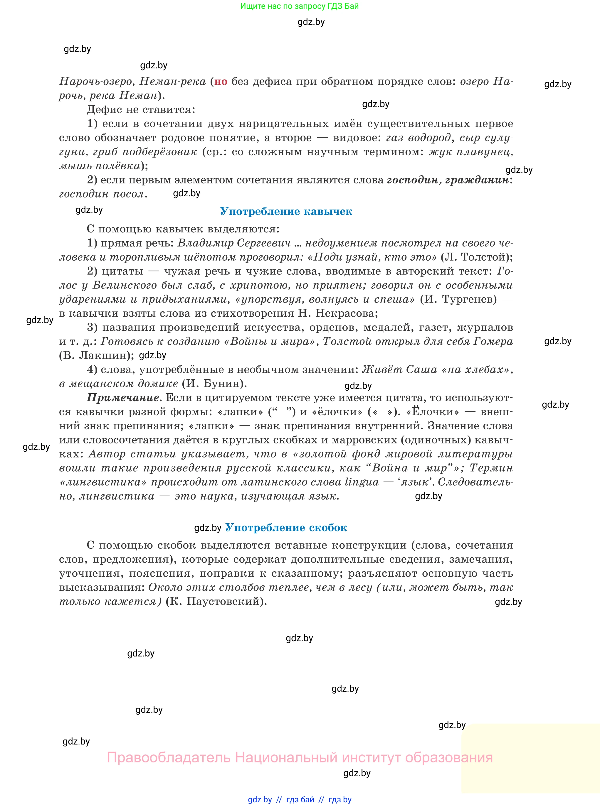 Русский язык, 11 класс Учебник, авторы: Долбик Елена Евгеньевна, Литвинко Франя Михайловна, Мурина Лариса Александровна, Шиманович Т В, Таяновская И В, Орловская О Я, издательство Национальный институт образования, Минск, 2021, страница 275
