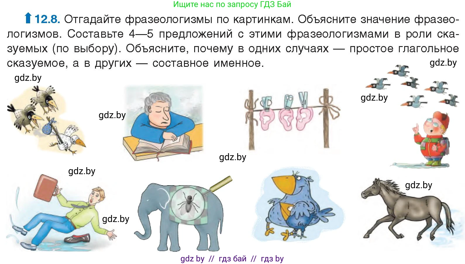 Русский язык, 11 класс Учебник, авторы: Долбик Елена Евгеньевна, Литвинко Франя Михайловна, Мурина Лариса Александровна, Шиманович Т В, Таяновская И В, Орловская О Я, издательство Национальный институт образования, Минск, 2021, страница 72, номер 12.8, Условие