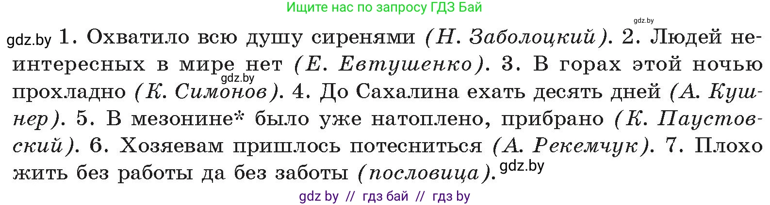 Русский язык, 11 класс Учебник, авторы: Долбик Елена Евгеньевна, Литвинко Франя Михайловна, Мурина Лариса Александровна, Шиманович Т В, Таяновская И В, Орловская О Я, издательство Национальный институт образования, Минск, 2021, страница 84, номер 14.13, Условие (продолжение 2)