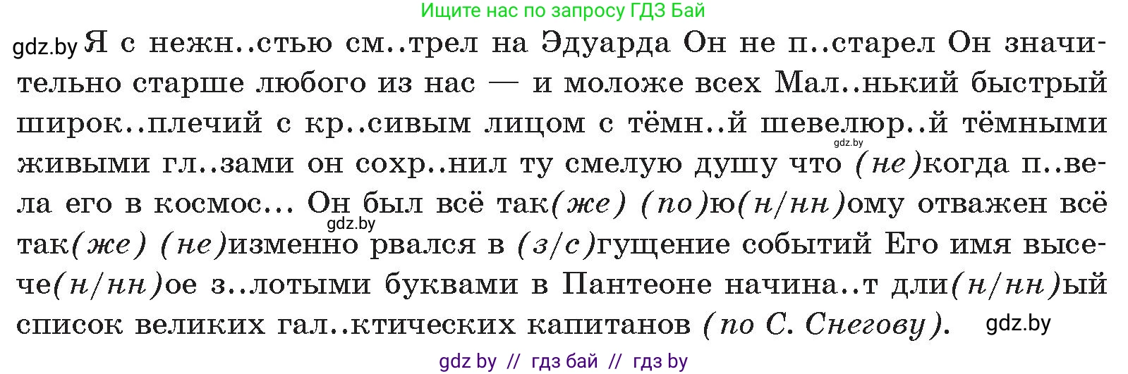 Русский язык, 11 класс Учебник, авторы: Долбик Елена Евгеньевна, Литвинко Франя Михайловна, Мурина Лариса Александровна, Шиманович Т В, Таяновская И В, Орловская О Я, издательство Национальный институт образования, Минск, 2021, страница 101, номер 16.17, Условие (продолжение 2)