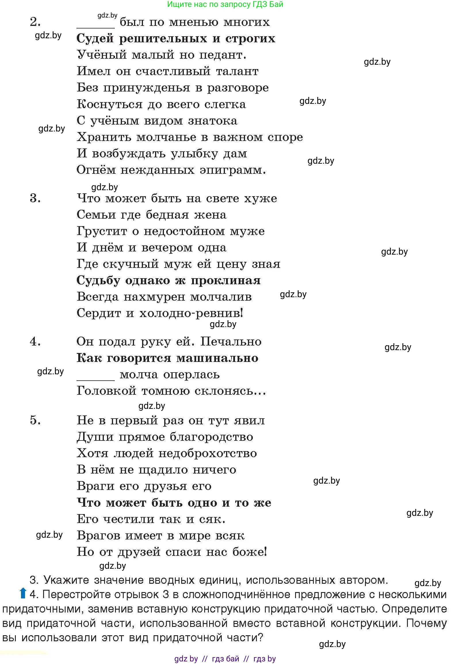 Русский язык, 11 класс Учебник, авторы: Долбик Елена Евгеньевна, Литвинко Франя Михайловна, Мурина Лариса Александровна, Шиманович Т В, Таяновская И В, Орловская О Я, издательство Национальный институт образования, Минск, 2021, страница 119, номер 18.5, Условие (продолжение 2)