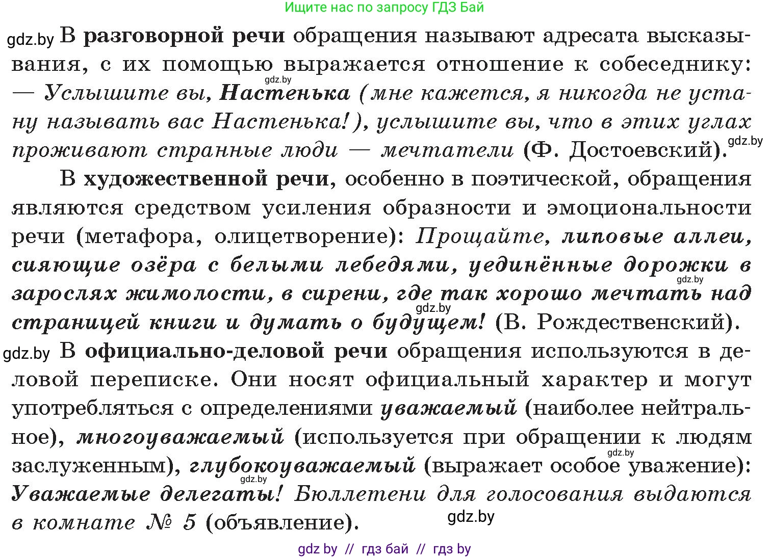 Русский язык, 11 класс Учебник, авторы: Долбик Елена Евгеньевна, Литвинко Франя Михайловна, Мурина Лариса Александровна, Шиманович Т В, Таяновская И В, Орловская О Я, издательство Национальный институт образования, Минск, 2021, страница 121, номер 18.7, Условие (продолжение 2)