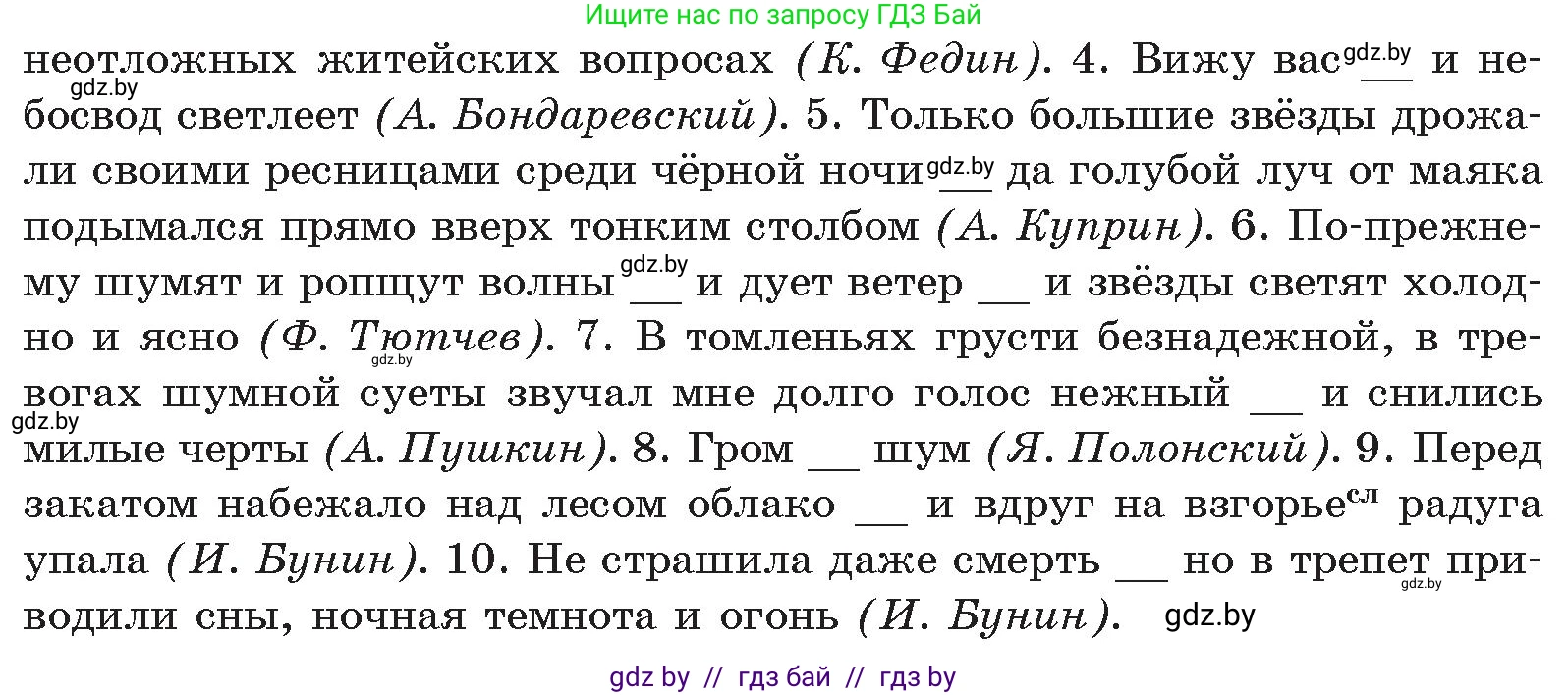 Русский язык, 11 класс Учебник, авторы: Долбик Елена Евгеньевна, Литвинко Франя Михайловна, Мурина Лариса Александровна, Шиманович Т В, Таяновская И В, Орловская О Я, издательство Национальный институт образования, Минск, 2021, страница 133, номер 20.7, Условие (продолжение 2)