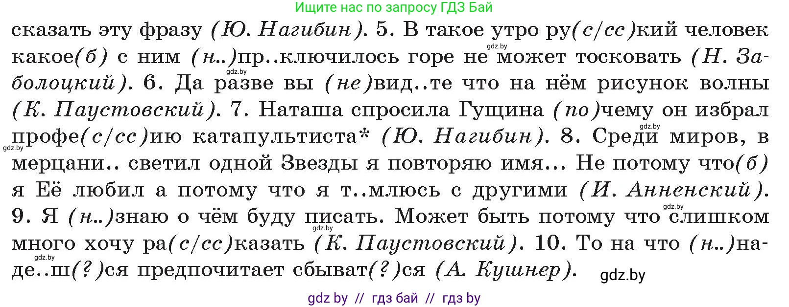 Русский язык, 11 класс Учебник, авторы: Долбик Елена Евгеньевна, Литвинко Франя Михайловна, Мурина Лариса Александровна, Шиманович Т В, Таяновская И В, Орловская О Я, издательство Национальный институт образования, Минск, 2021, страница 147, номер 21.20, Условие (продолжение 2)