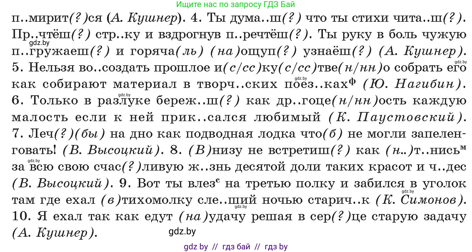 Русский язык, 11 класс Учебник, авторы: Долбик Елена Евгеньевна, Литвинко Франя Михайловна, Мурина Лариса Александровна, Шиманович Т В, Таяновская И В, Орловская О Я, издательство Национальный институт образования, Минск, 2021, страница 141, номер 21.5, Условие (продолжение 2)