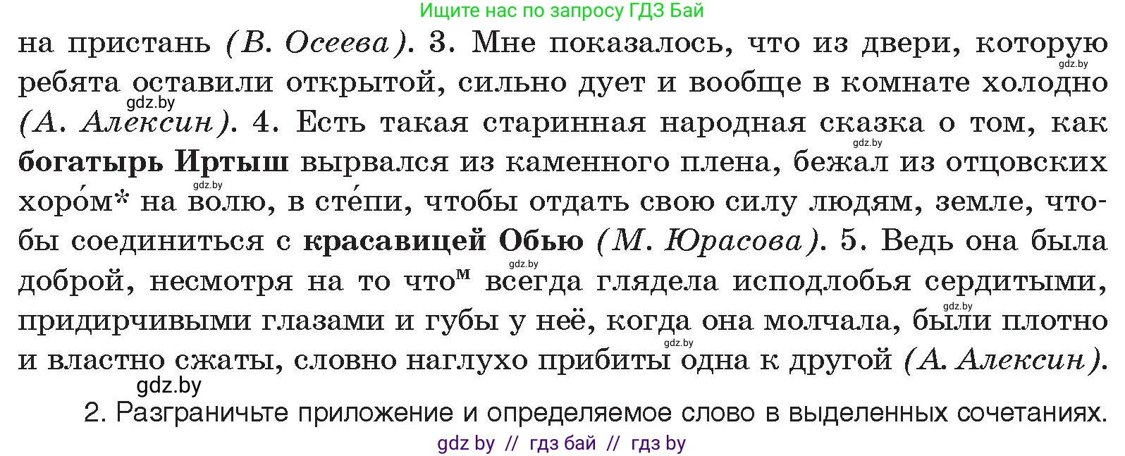 Русский язык, 11 класс Учебник, авторы: Долбик Елена Евгеньевна, Литвинко Франя Михайловна, Мурина Лариса Александровна, Шиманович Т В, Таяновская И В, Орловская О Я, издательство Национальный институт образования, Минск, 2021, страница 154, номер 22.4, Условие (продолжение 2)