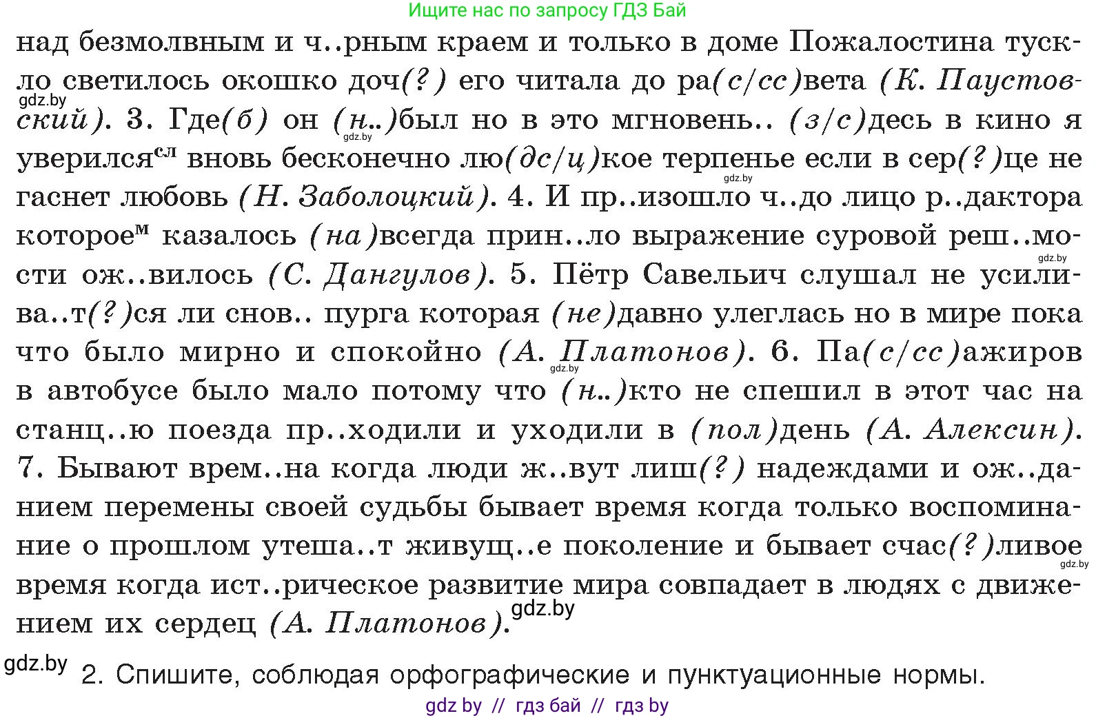 Русский язык, 11 класс Учебник, авторы: Долбик Елена Евгеньевна, Литвинко Франя Михайловна, Мурина Лариса Александровна, Шиманович Т В, Таяновская И В, Орловская О Я, издательство Национальный институт образования, Минск, 2021, страница 161, номер 24.1, Условие (продолжение 2)