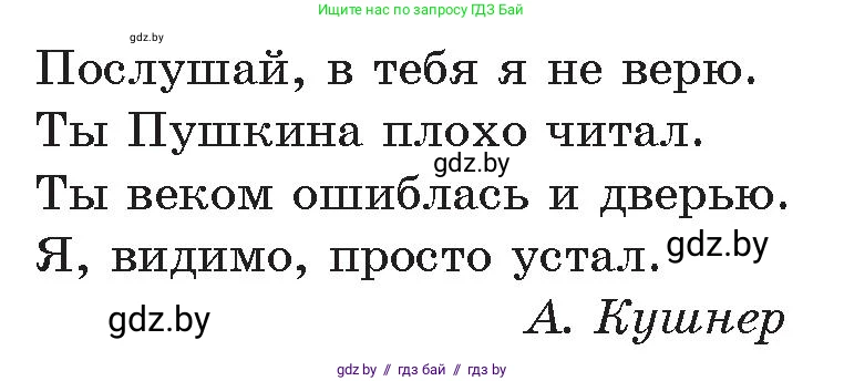Русский язык, 11 класс Учебник, авторы: Долбик Елена Евгеньевна, Литвинко Франя Михайловна, Мурина Лариса Александровна, Шиманович Т В, Таяновская И В, Орловская О Я, издательство Национальный институт образования, Минск, 2021, страница 170, номер 25.6, Условие (продолжение 2)