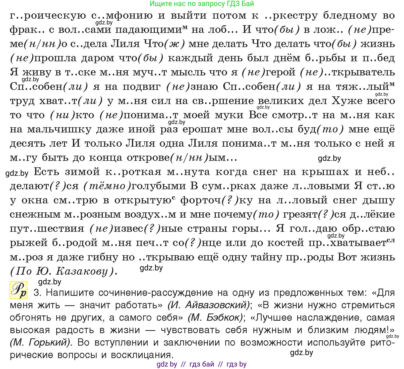 Русский язык, 11 класс Учебник, авторы: Долбик Елена Евгеньевна, Литвинко Франя Михайловна, Мурина Лариса Александровна, Шиманович Т В, Таяновская И В, Орловская О Я, издательство Национальный институт образования, Минск, 2021, страница 187, номер 27.5, Условие (продолжение 2)