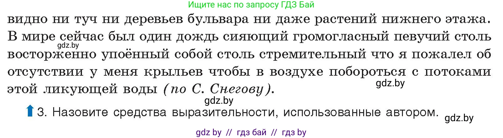 Русский язык, 11 класс Учебник, авторы: Долбик Елена Евгеньевна, Литвинко Франя Михайловна, Мурина Лариса Александровна, Шиманович Т В, Таяновская И В, Орловская О Я, издательство Национальный институт образования, Минск, 2021, страница 191, номер 28.3, Условие (продолжение 2)